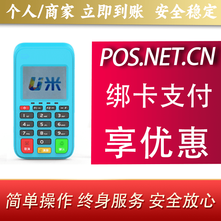 贵州U米电签