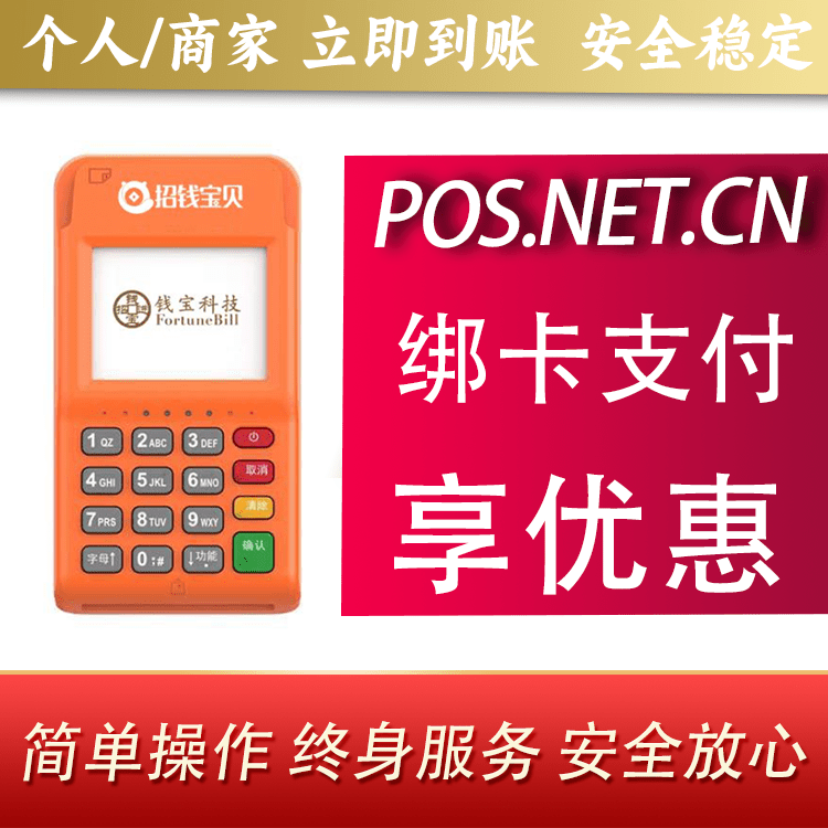 贵州钱宝电签