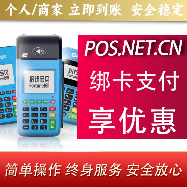 贵州钱大宝POS
